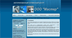 Desktop Screenshot of ooomaster.ru