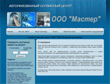Tablet Screenshot of ooomaster.ru
